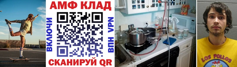 Амфетамин VHQ  хочу наркоту  Соль-Илецк 