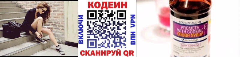 Кодеин напиток Lean (лин) Соль-Илецк