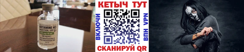Кетамин ketamine  Соль-Илецк 