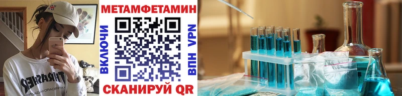 Первитин мет  Соль-Илецк 