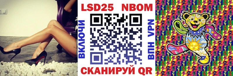 Марки N-bome 1,5мг  Соль-Илецк 